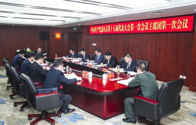 中国共产党嘉鱼县第十五届代表大会第一次会议主席团第一次会议召开