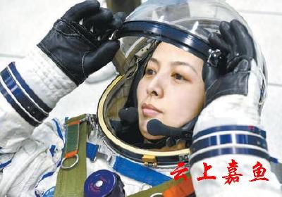 女航天员撑起太空“半边天” 她们有何优势？ 