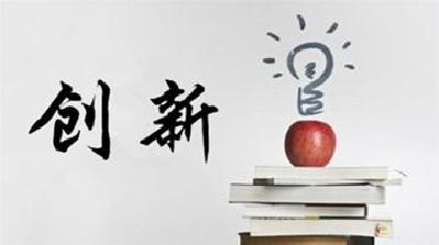 国际科技创新中心指数2021在中关村论坛发布 