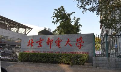 第三届北邮网络空间文化节开幕