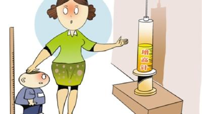 身高焦虑就打增高针？注射后可能诱发肿瘤等疾病