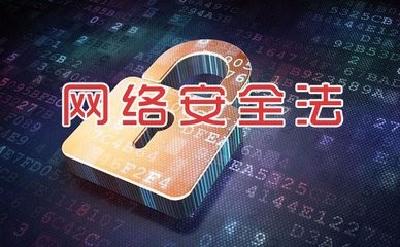 图解 | 怎样使用网络、如何安全用网？