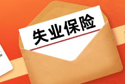 哪些人能申领失业保险金? 去哪里申请? 戳→ 