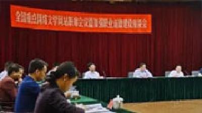 中国作协加强网络文学行业职业道德建设 