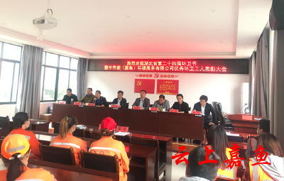 县领导参加环卫节表彰活动