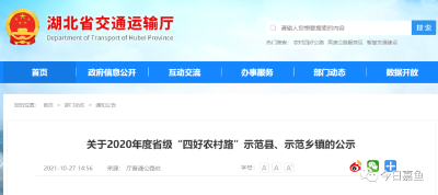 嘉鱼上榜省级示范县！ 
