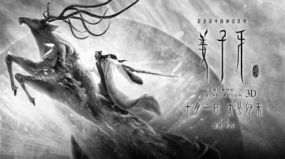 中国国家画院许钦松工作室山水画创作基地落户广州