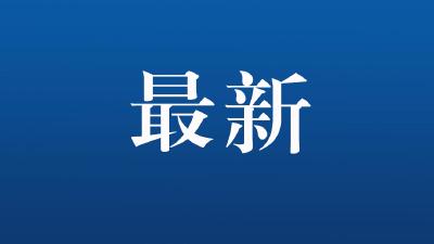 最新公布！依法取缔！