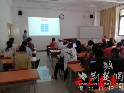 湖北经济学院：在留学生群体中讲好党史故事