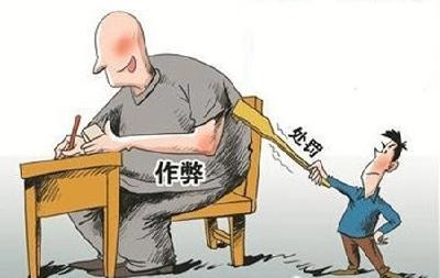 湖南警方端掉一全国高等教育自学考试作弊团伙