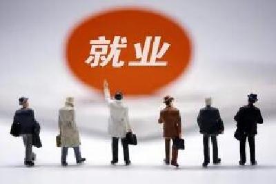 各地出台多项政策:加强培训学技能 就业更稳收入增