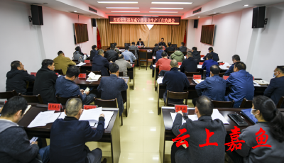 我县召开省巡查组巡查咸宁市安全生产工作协调会