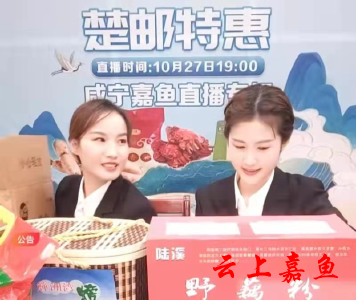 邮政直播带货，助力乡村振兴