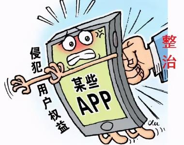 收集个人信息不能“乱伸手”
