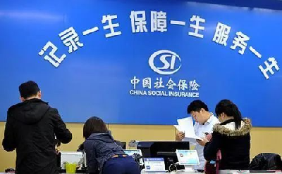 社保迎来新调整！