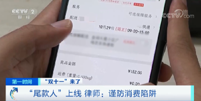  “尾款人”请注意，已有人被骗…… 