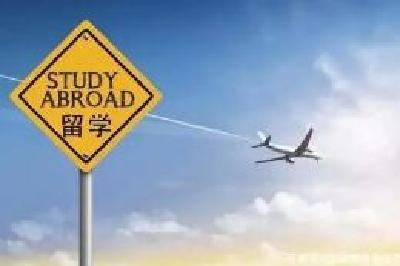 留学选专业，视野应更开阔 