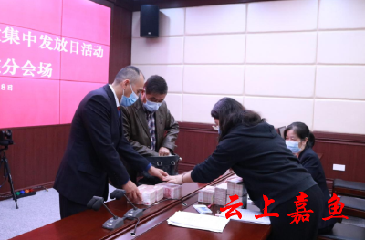 县法院集中发放执行案款112万余元