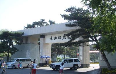 东北师范大学：传承红色基因 推动思政教育创新