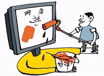 中央网信办：将重点整治直播带货中“刷单炒信”等问题