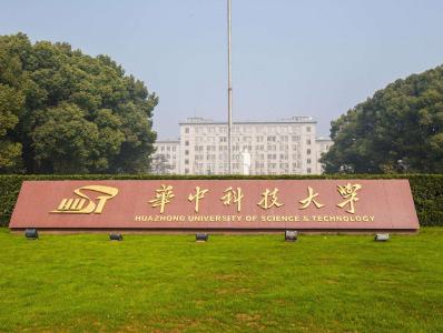 华中科技大学：探索培养未来科技领军人才