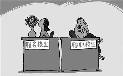 职校毕业生可考事业单位的导向意义