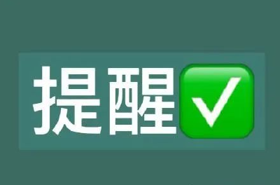 “双十一”提醒！收到这样的快递，可能要隔离 