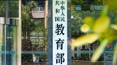 教育部：将会同有关部门进一步加强中小学生校服管理