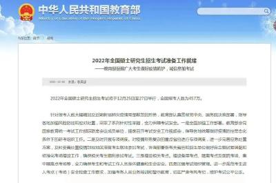 教育部重要提醒！事关457万人