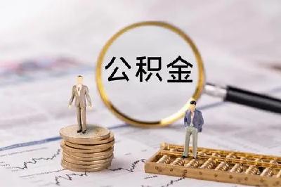 武汉城市圈新动态！公积金互认互贷