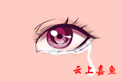 原来我们流下的眼泪真的不一样