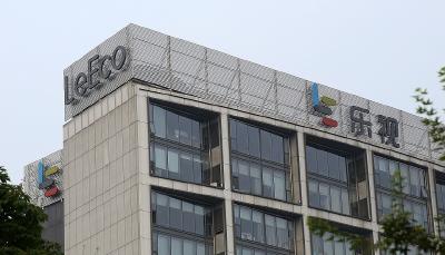 乐视大厦被底价拍出 起拍价已缩水1亿元