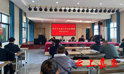 东街社区学习贯彻党的十九届六中全会精神