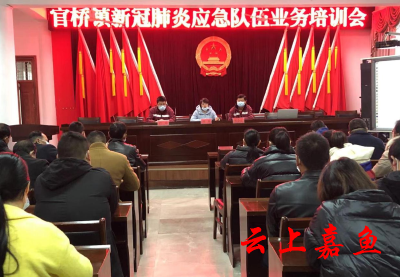 官桥镇开展新冠肺炎应急队伍业务培训会