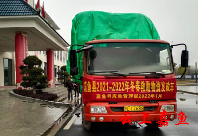 县应急管理局开展冬春救助活动