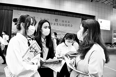秋招进行时——大学生就业：难点如何突破 
