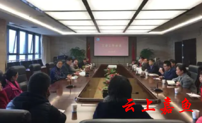 嘉鱼县医保局召开咸宁市第六次党代会精神专题学习暨作风纪律教育、经办业务培训会