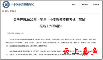 开始报名！