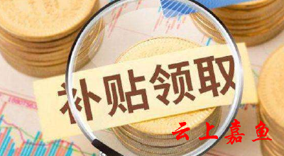 补贴范围扩大！惠及湖北这些人