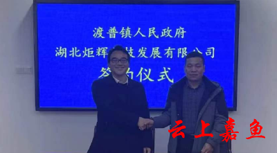 渡普镇迎来2022年企业签约“开门红”