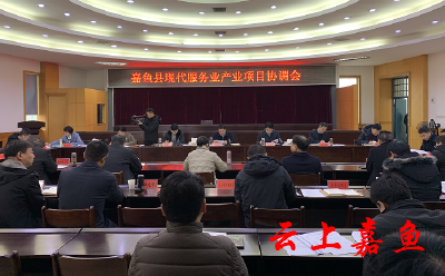 我县召开专题协调会解决山湖温泉创建国家5A级旅游区扩改升级项目建设难题