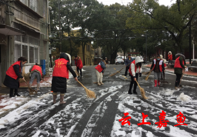 【文明嘉鱼】北街社区积极清扫路面积雪