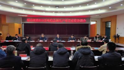 我县召开顺乐钢铁570万吨精品钢生产项目建设协调会
