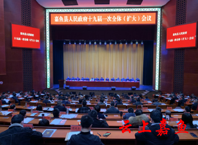 胡金云在县政府十九届一次全体（扩大）会议上强调：凝心聚力，振奋精神，推动各项工作尽快开篇破题