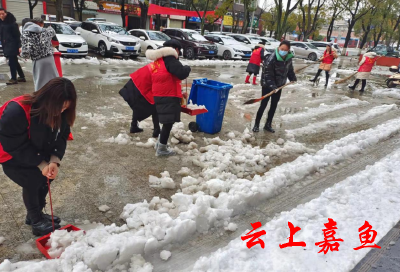 【文明嘉鱼】东街社区携手共建单位扫雪助民安