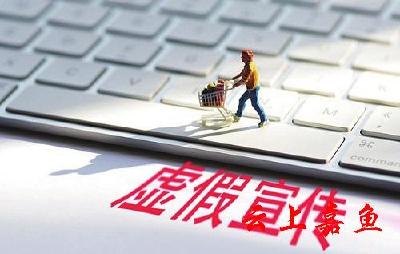 2021年直播带货投诉激增 虚假宣传占比超三成