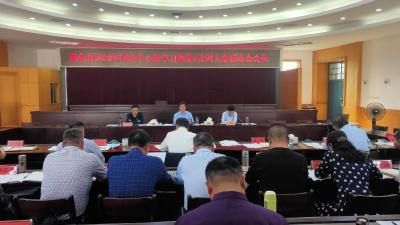 嘉鱼县2022年理论中心组学习暨第1次四大家联席会会议召开