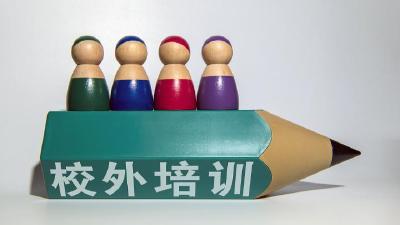 三部门：全面加强校外培训行政执法