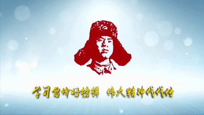【关注】他，从未离开！