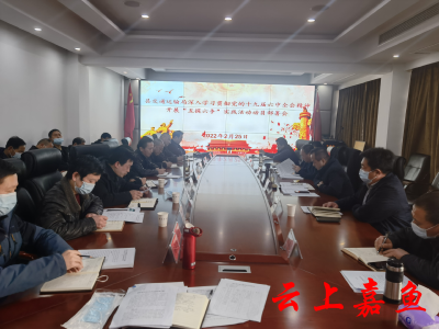 县交通运输局召开“五提六争”实践活动动员部署会